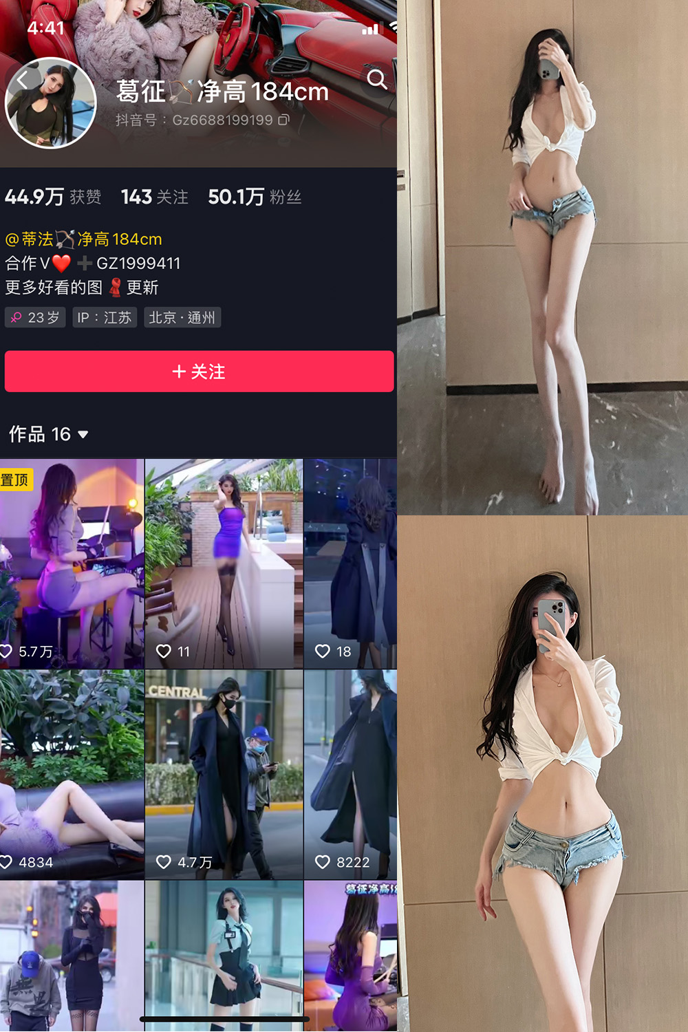 抖音 葛征 微密圈  NO.027期 【16P1V】-微密空间-全网最全抖音网红铁粉空间写真