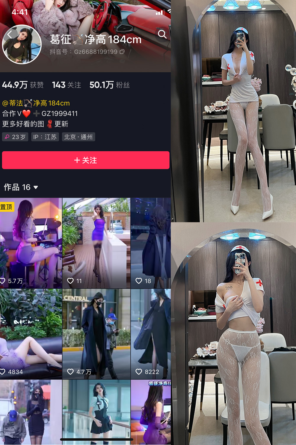 抖音 葛征 微密圈  NO.028期 【23P】-微密空间-全网最全抖音网红铁粉空间写真