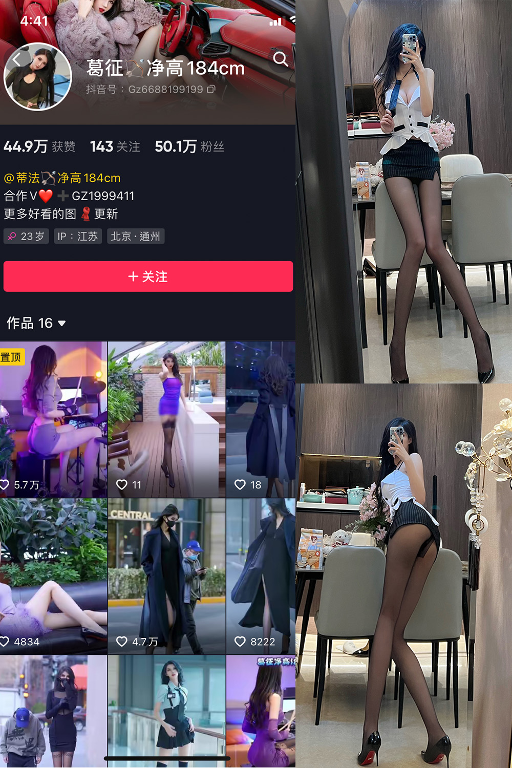 抖音 葛征 微密圈  NO.029期 【46P】-微密空间-全网最全抖音网红铁粉空间写真
