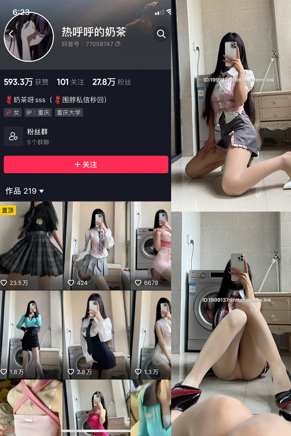 抖音 热乎乎的奶茶 微密圈 NO.025期 【31P】-微密空间-全网最全抖音网红铁粉空间写真
