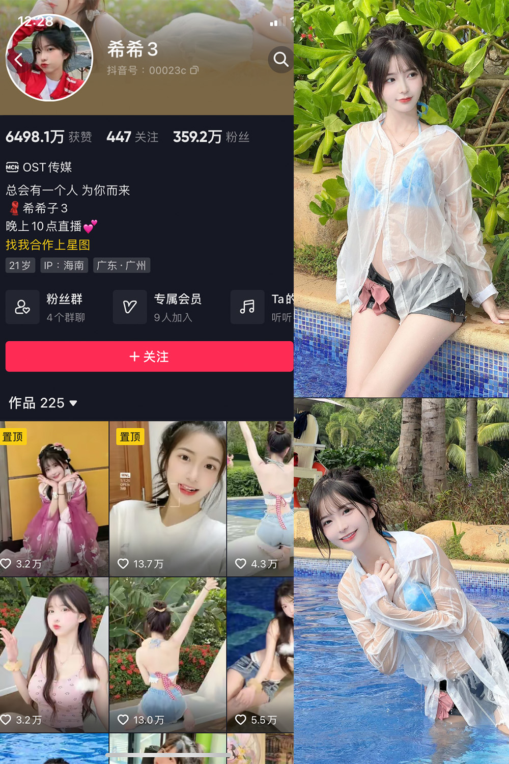 抖音 希希3 微密圈  NO.002期 【49P】-微密空间-全网最全抖音网红铁粉空间写真