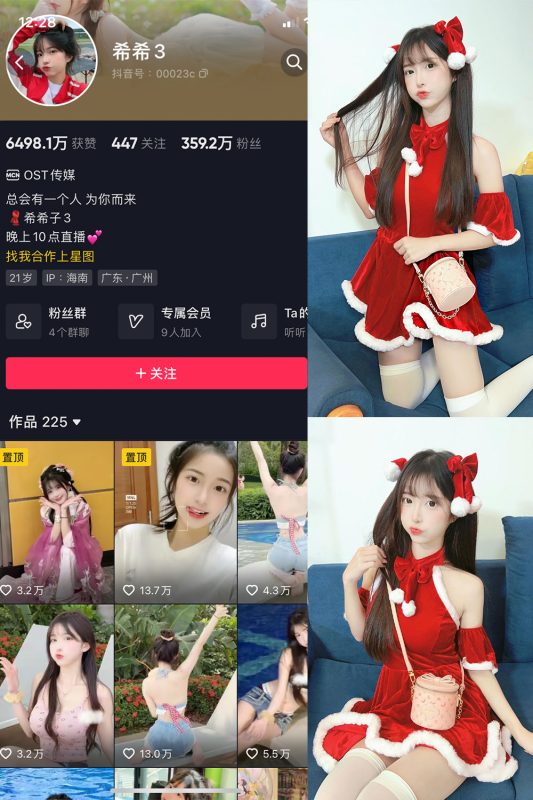 抖音 希希3 微密圈  NO.004期 【15P4V】-微密空间-全网最全抖音网红铁粉空间觅圈