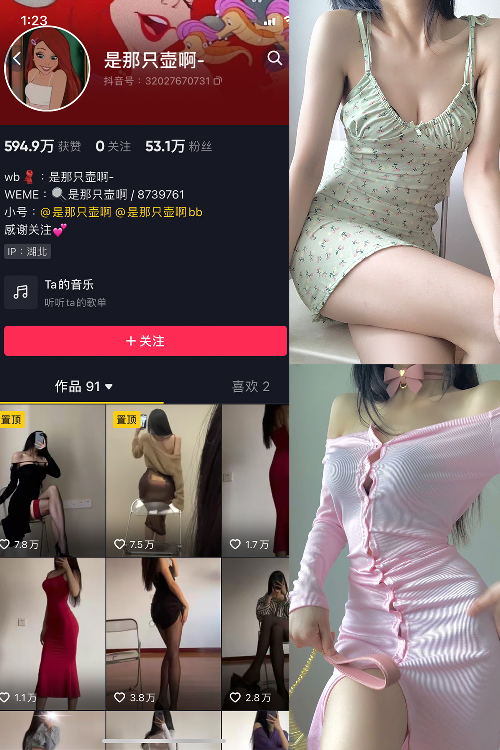 抖音 是那只壶啊 微密圈  NO.001期 【53P1V】-微密空间-全网最全抖音网红铁粉空间写真