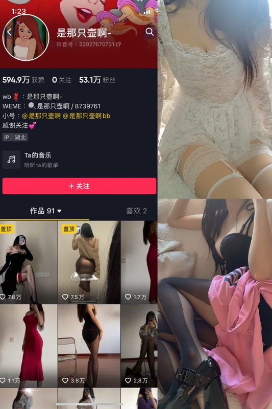 抖音 是那只壶啊 微密圈  NO.002期 【60P3V】-微密空间-全网最全抖音网红铁粉空间觅圈