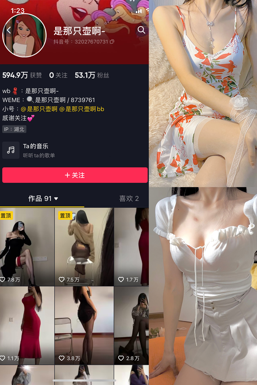 抖音 是那只壶啊 微密圈  NO.003期 【78P1V】-微密空间-全网最全抖音网红铁粉空间写真