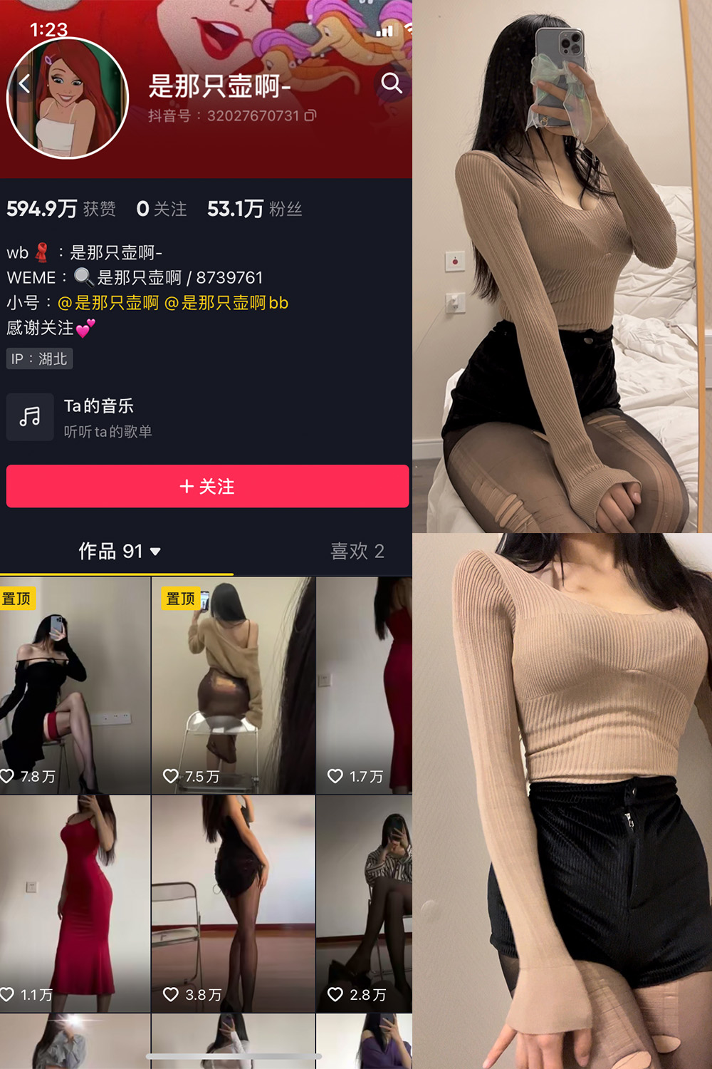抖音 是那只壶啊 微密圈  NO.005期 【77P】-微密空间-全网最全抖音网红铁粉空间写真