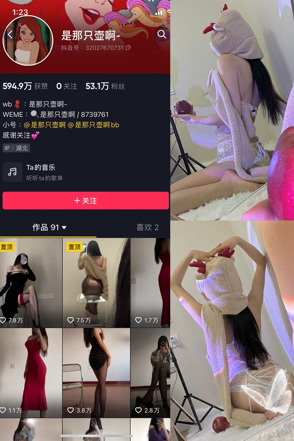 抖音 是那只壶啊 微密圈  NO.006期 【96P】-微密空间-全网最全抖音网红铁粉空间觅圈