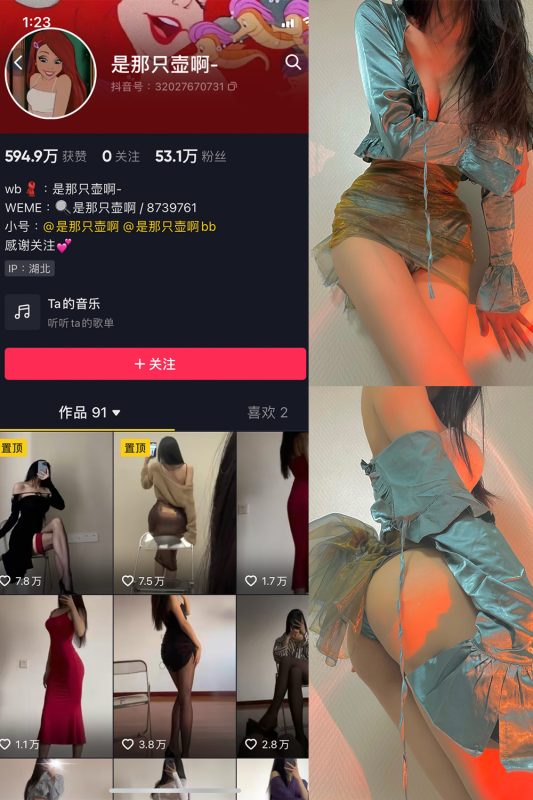 抖音 是那只壶啊 微密圈  NO.007期 【96P1V】-微密空间-全网最全抖音网红铁粉空间觅圈