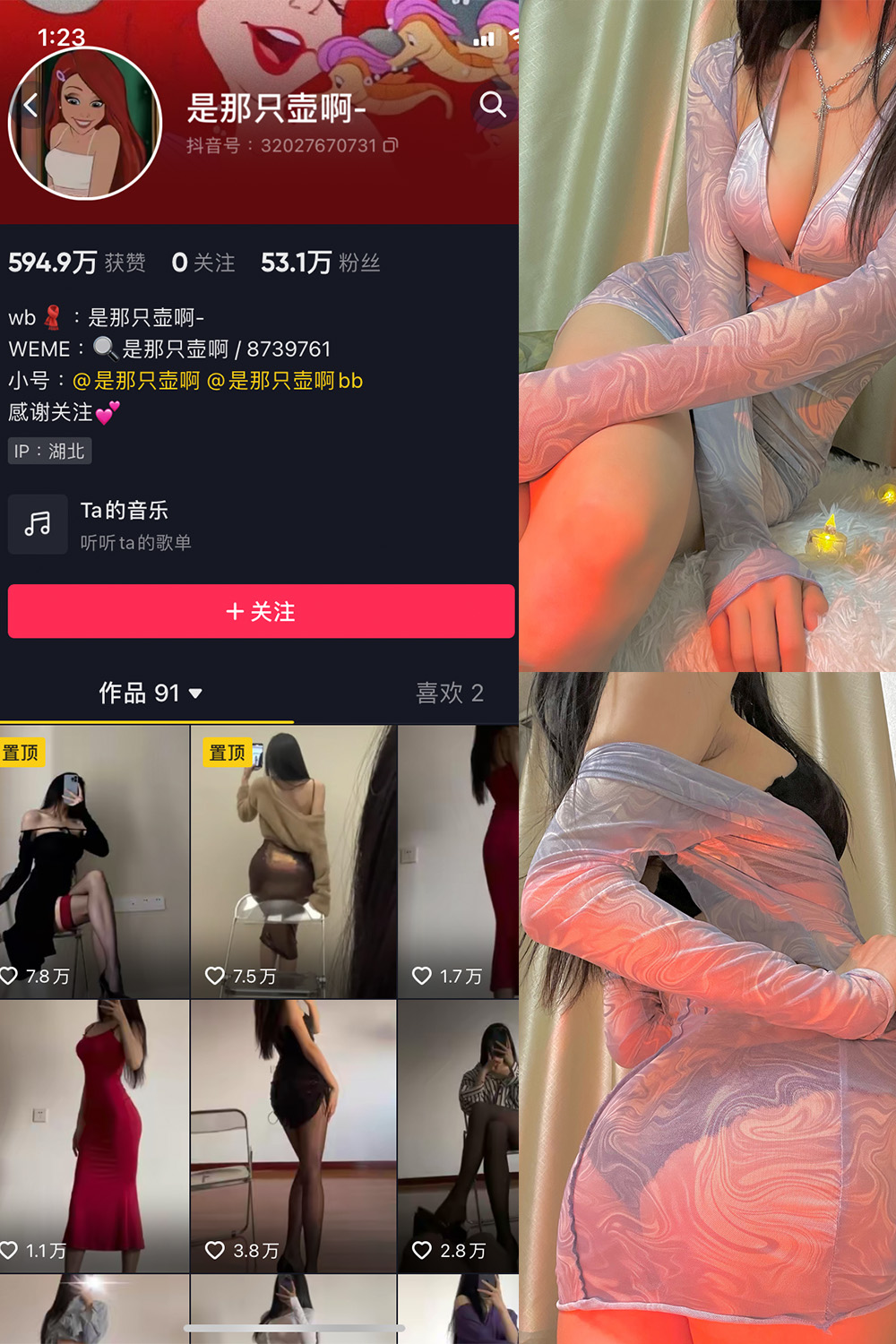 抖音 是那只壶啊 微密圈  NO.008期 【85P3V】-微密空间-全网最全抖音网红铁粉空间写真