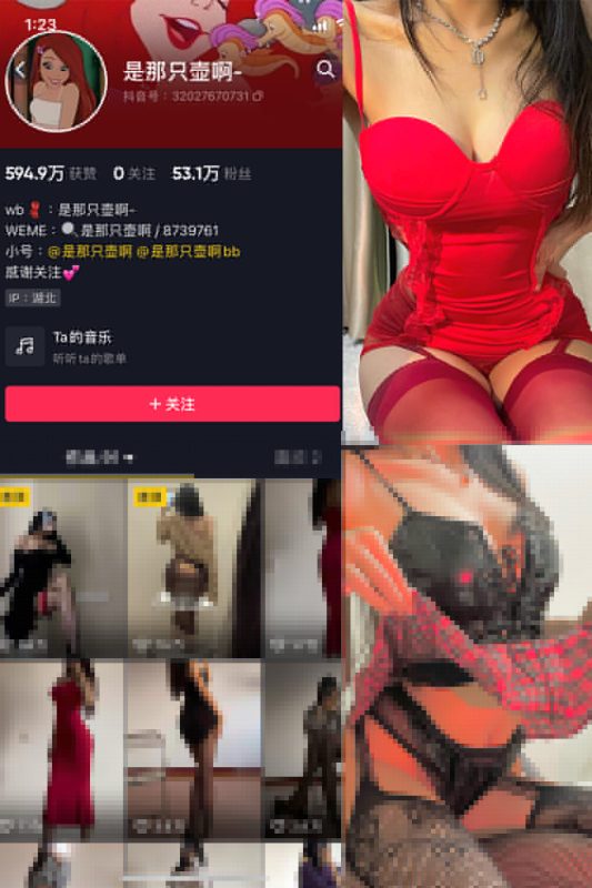 抖音 是那只壶啊 微密圈  NO.009期 【119P10V】-微密空间-全网最全抖音网红铁粉空间觅圈