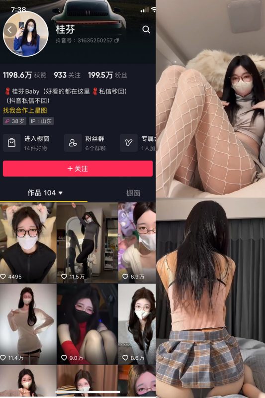 抖音 桂芬坐拍 微密圈 视频 NO.014期 【7V】-微密空间-全网最全抖音网红铁粉空间觅圈