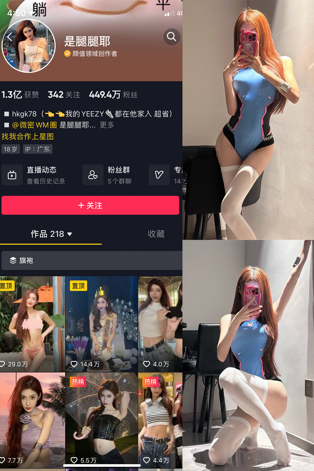 抖音 是腿腿耶 微密圈  NO.005期 【9P1V】-微密空间-全网最全抖音网红铁粉空间觅圈