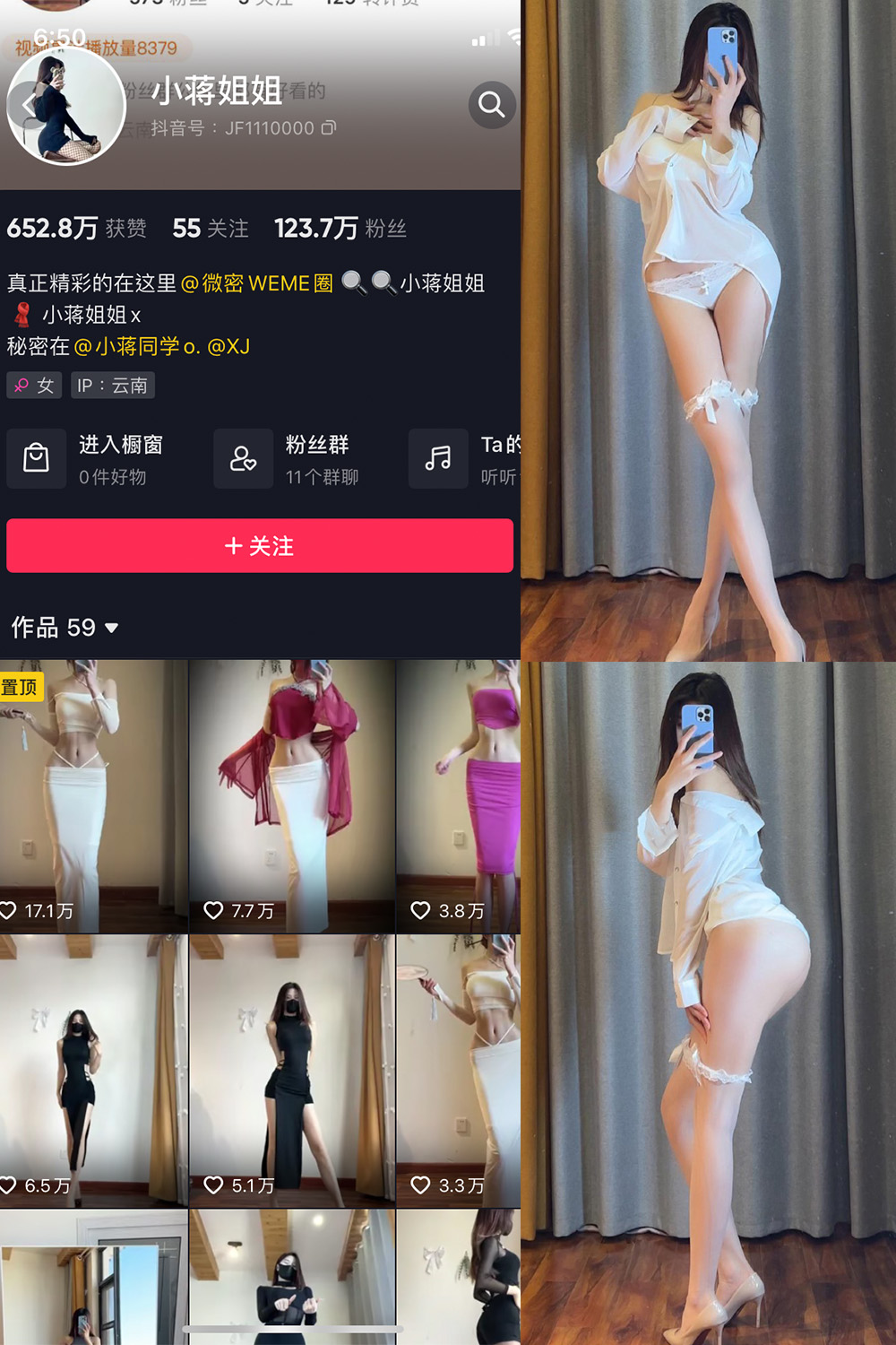 抖音 小蒋姐姐 微密圈  NO.046期 【13P】-微密空间-全网最全抖音网红铁粉空间觅圈