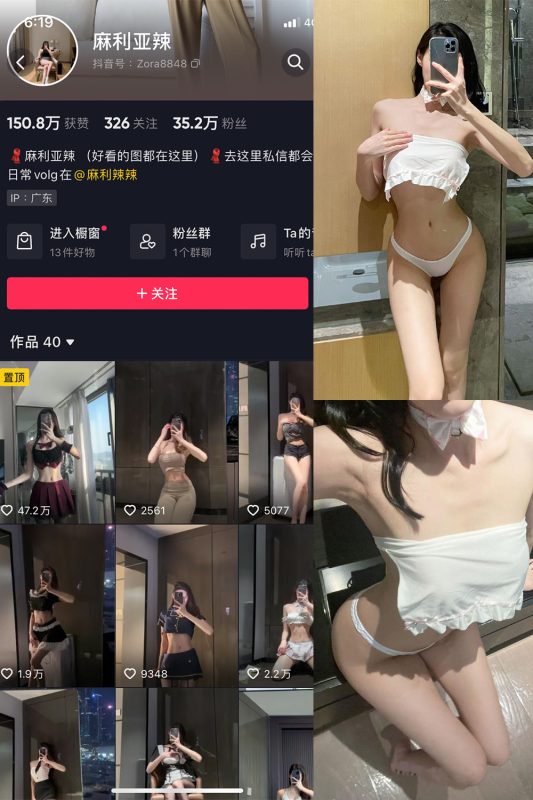 抖音 麻利亚辣 微密圈  NO.026期 【22P】-微密空间-全网最全抖音网红铁粉空间觅圈