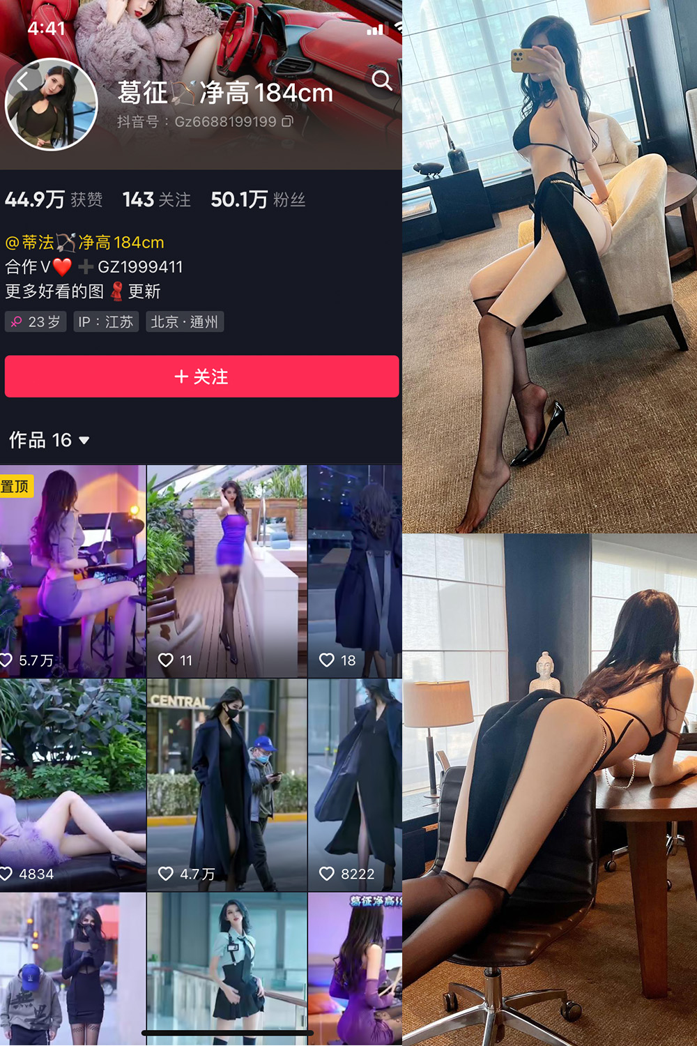 抖音 葛征 微密圈  NO.030期 【18P】-微密空间-全网最全抖音网红铁粉空间写真