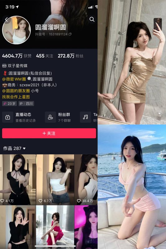 抖音 圆溜溜阿圆 微密圈  NO.001期 【24P】-微密空间-全网最全抖音网红铁粉空间觅圈