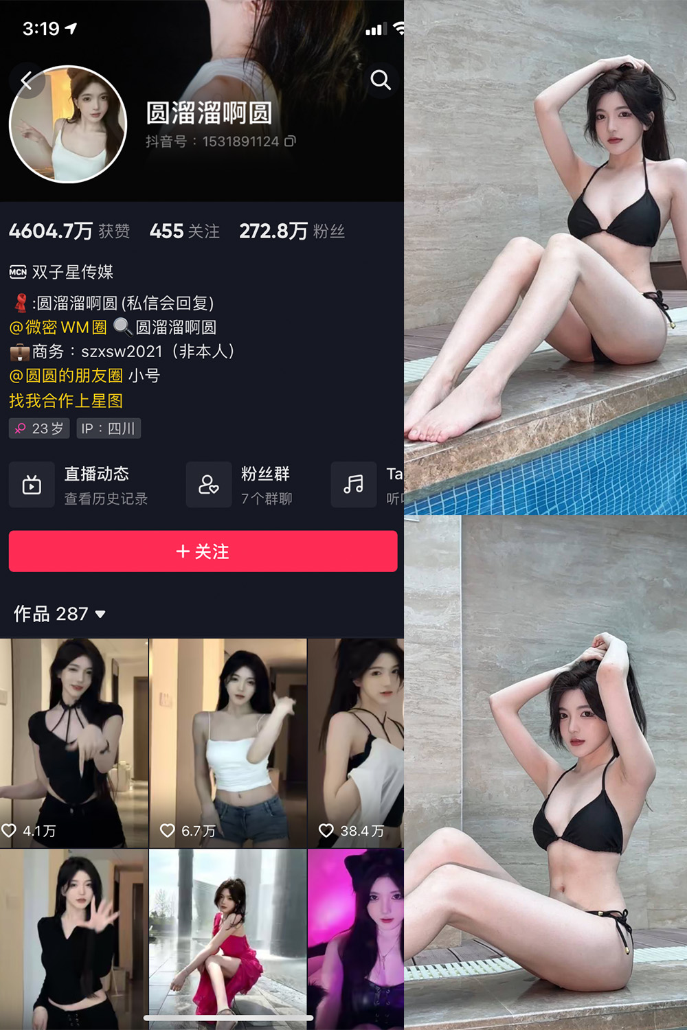 抖音 圆溜溜阿圆 微密圈  NO.002期 【24P1V】-微密空间-全网最全抖音网红铁粉空间写真