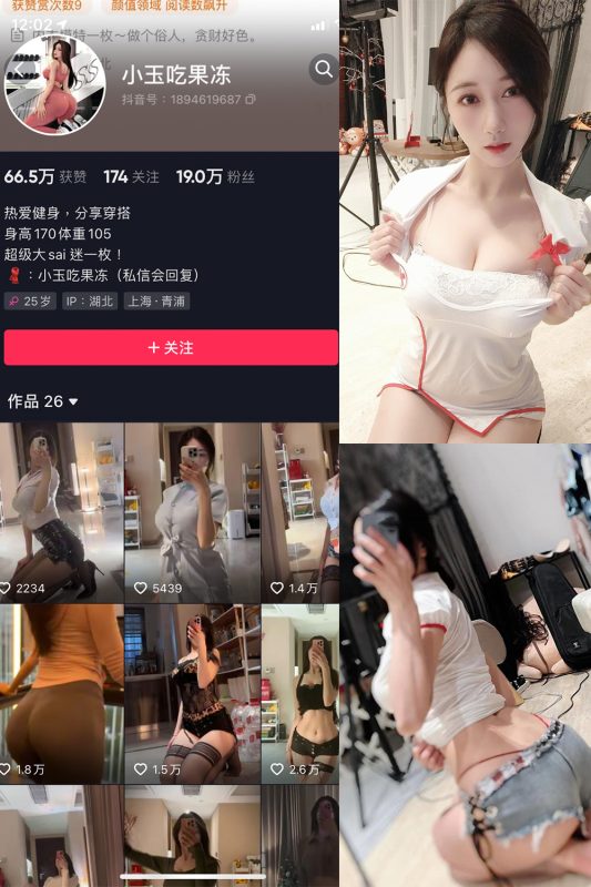 抖音 小玉吃果冻 微密圈  NO.004期 【28P1V】-微密空间-全网最全抖音网红铁粉空间觅圈