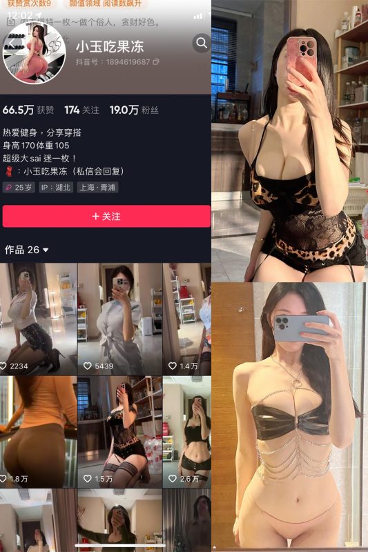 抖音 小玉吃果冻 微密圈  NO.006期 【12P12V】-微密空间-全网最全抖音网红铁粉空间觅圈