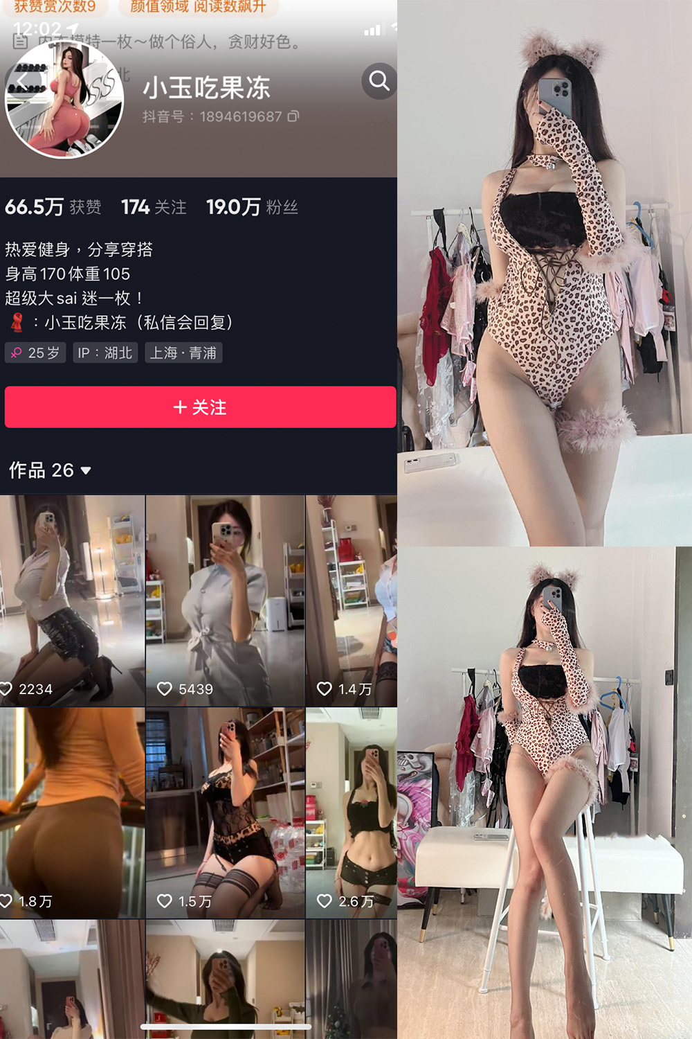 抖音 小玉吃果冻 微密圈 嘉宾帖 NO.004期 【27P】-微密空间-全网最全抖音网红铁粉空间觅圈
