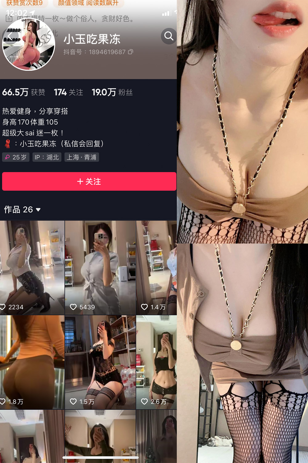 抖音 小玉吃果冻 微密圈 嘉宾帖 NO.005期 【14P】-微密空间-全网最全抖音网红铁粉空间觅圈