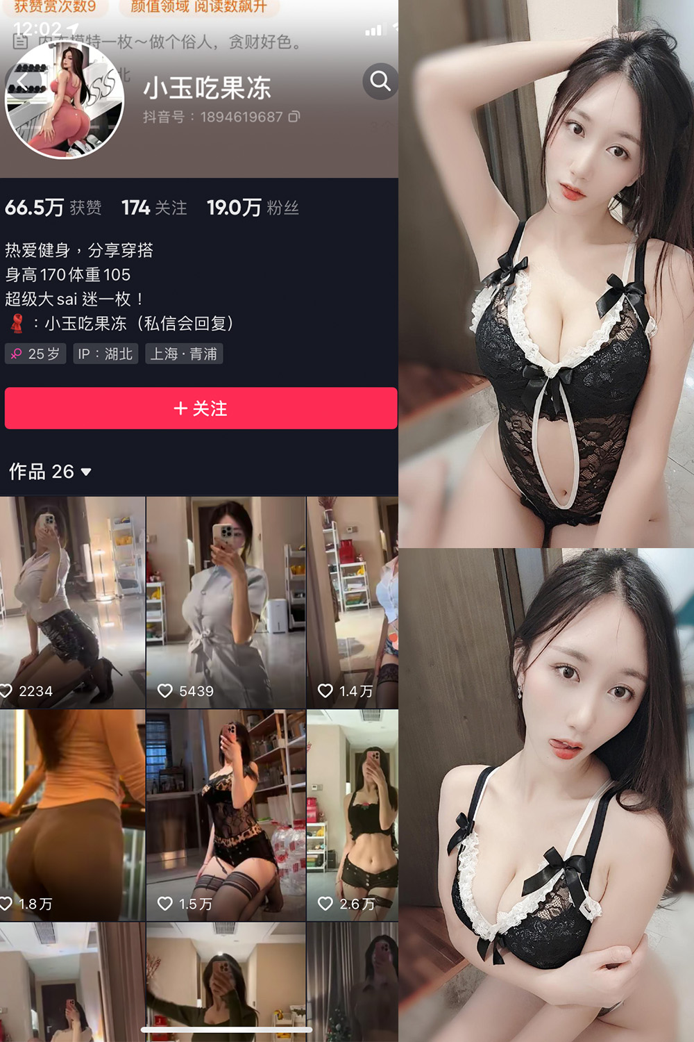 抖音 小玉吃果冻 微密圈 嘉宾帖 NO.006期 【19P】-微密空间-全网最全抖音网红铁粉空间觅圈