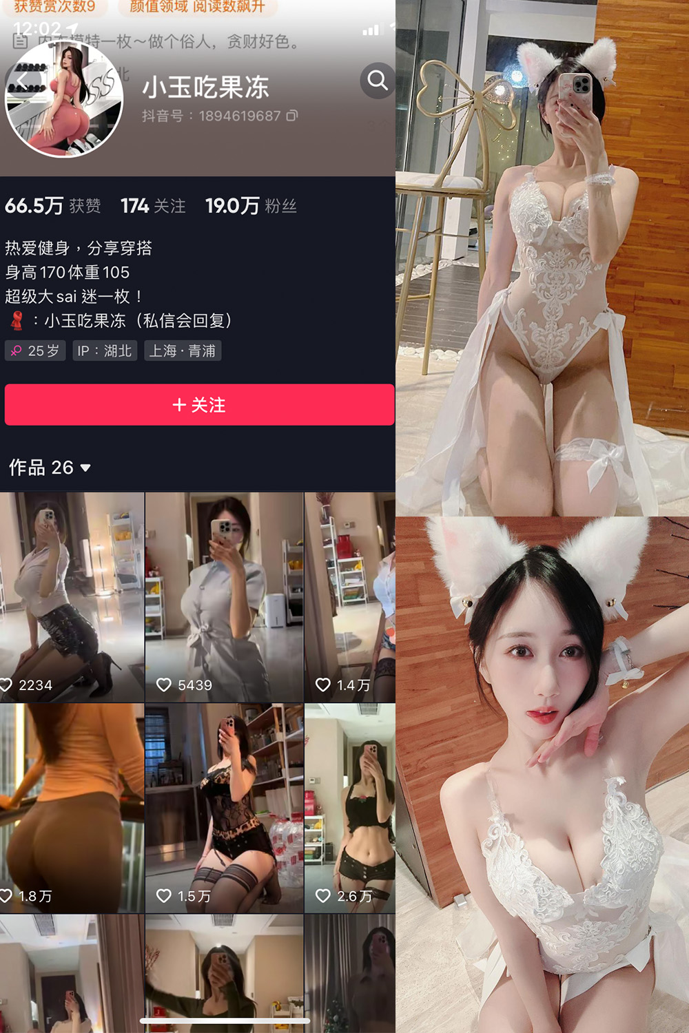 抖音 小玉吃果冻 微密圈 嘉宾帖 NO.007期 【18P】-微密空间-全网最全抖音网红铁粉空间觅圈