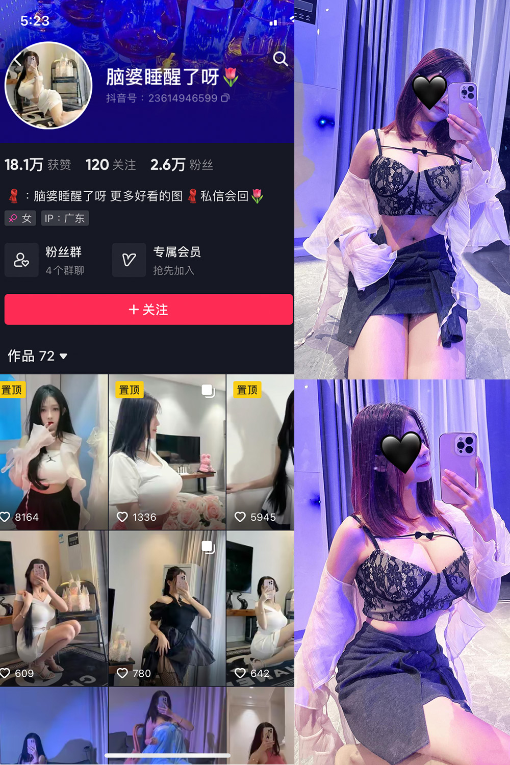 抖音 脑婆睡醒啦 微密圈  NO.001期 【40P】-微密空间-全网最全抖音网红铁粉空间觅圈