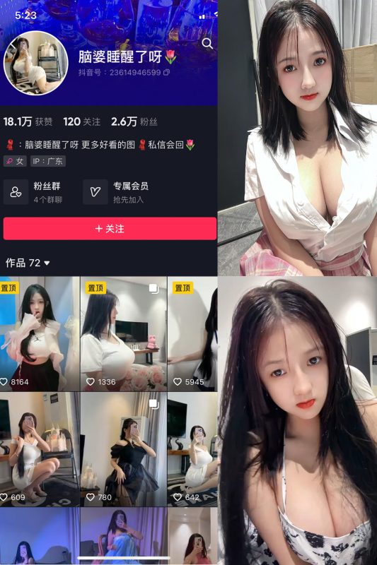 抖音 脑婆睡醒啦 微密圈  NO.005期 【26P5V】-微密空间-全网最全抖音网红铁粉空间觅圈