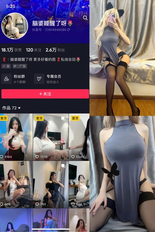 抖音 脑婆睡醒啦 微密圈  NO.006期 【32P5V】-微密空间-全网最全抖音网红铁粉空间觅圈