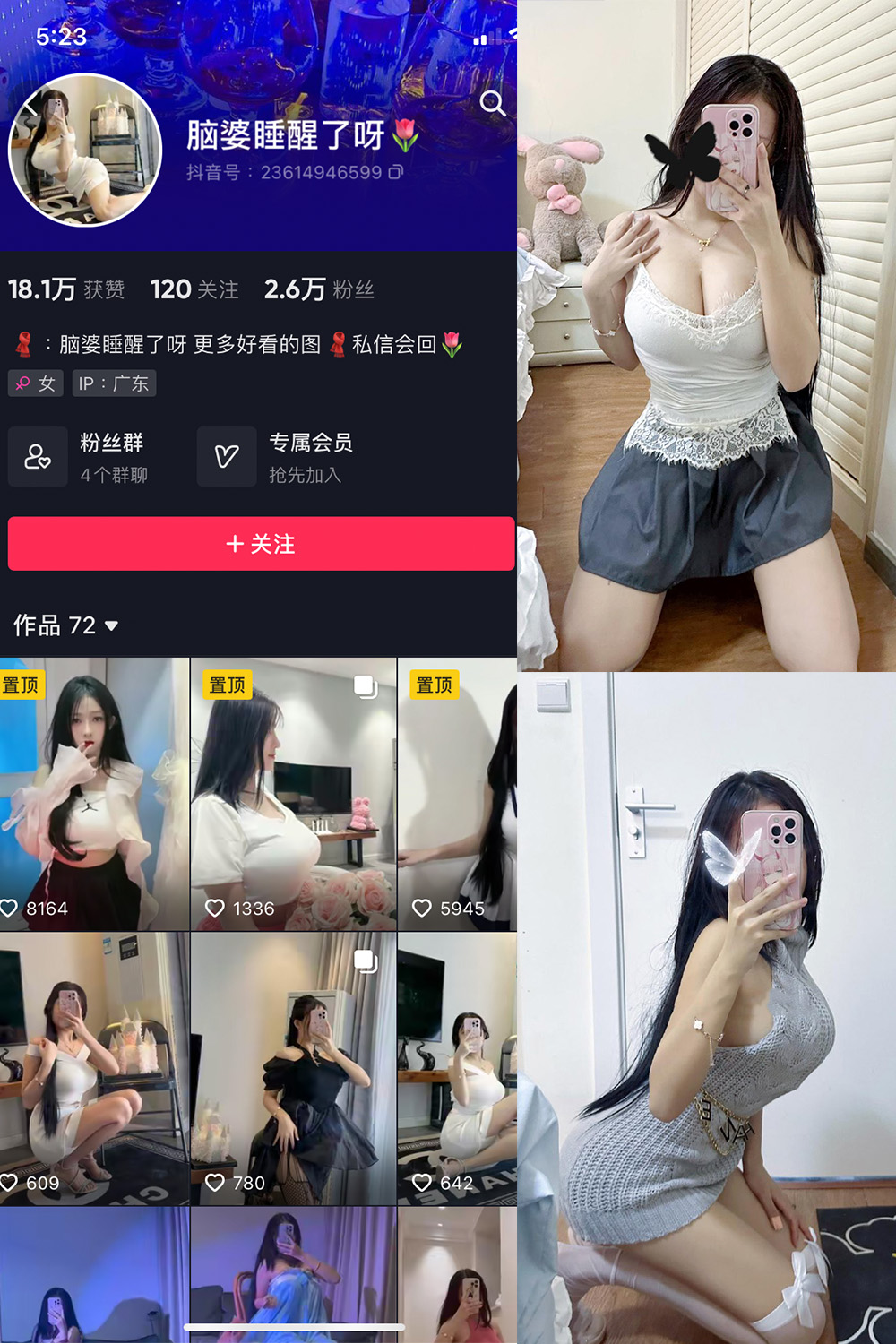 抖音 脑婆睡醒啦 微密圈  NO.007期 【21P2V】-微密空间-全网最全抖音网红铁粉空间觅圈