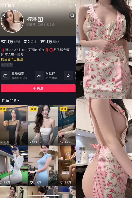 抖音 琳琳小公主 微密圈 001 期 【21P5V】-微密空间-全网最全抖音网红铁粉空间觅圈