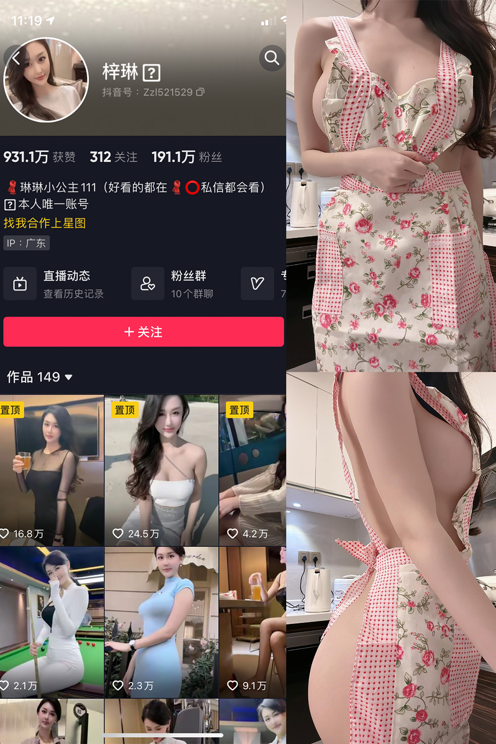 抖音 琳琳小公主 微密圈 001 期 【21P5V】-微密空间-全网最全抖音网红铁粉空间觅圈