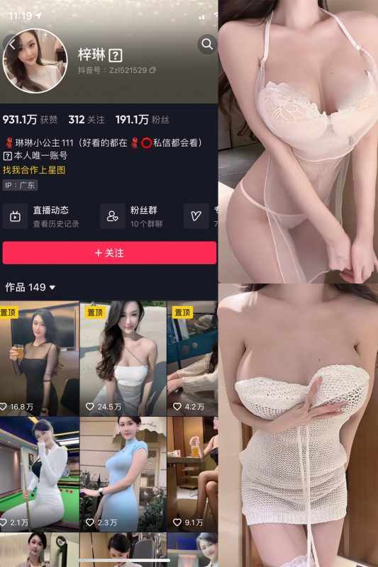 抖音 琳琳小公主 微密圈 002 期 【31P1V】-微密空间-全网最全抖音网红铁粉空间觅圈