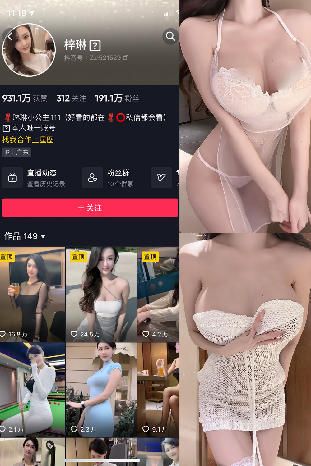 抖音 琳琳小公主 微密圈 002 期 【31P1V】-微密空间-全网最全抖音网红铁粉空间觅圈