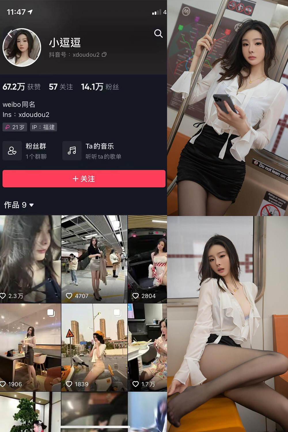 抖音 小逗逗 微密圈  NO.018期 【43P】-微密空间-全网最全抖音网红铁粉空间觅圈