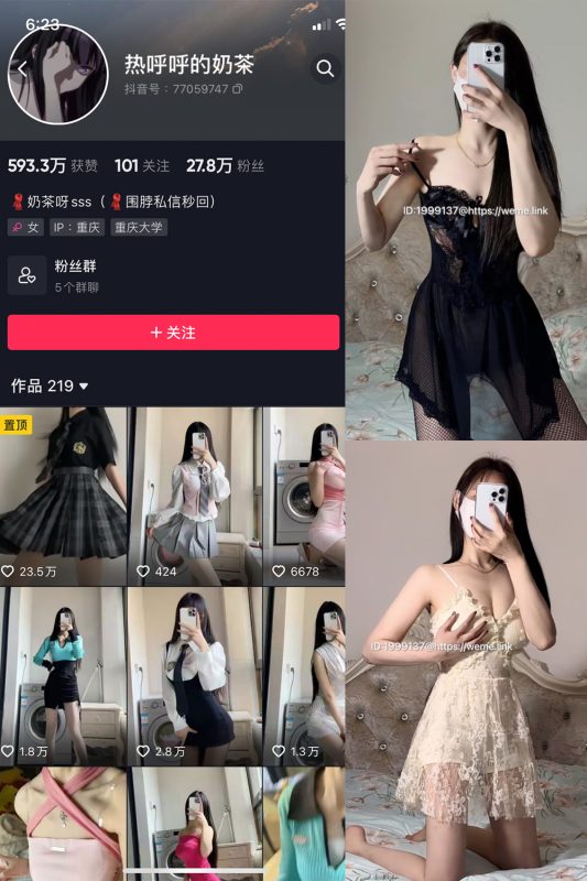 抖音 热乎乎的奶茶 微密圈 NO.027期 【20P】-微密空间-全网最全抖音网红铁粉空间觅圈