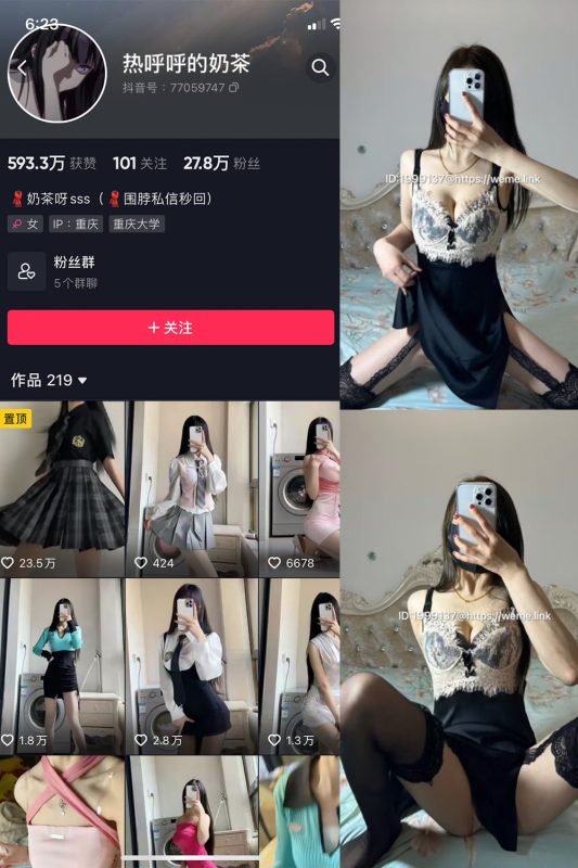 抖音 热乎乎的奶茶 微密圈 NO.028期 【14P】-微密空间-全网最全抖音网红铁粉空间觅圈