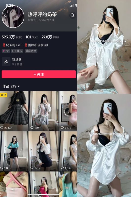 抖音 热乎乎的奶茶 微密圈 NO.031期 【13P】-微密空间-全网最全抖音网红铁粉空间觅圈