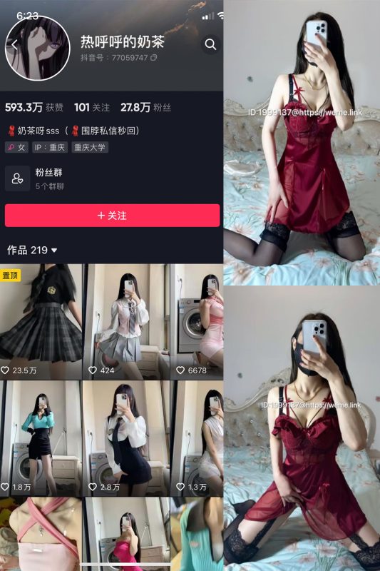 抖音 热乎乎的奶茶 微密圈 NO.032期 【10P】-微密空间-全网最全抖音网红铁粉空间觅圈