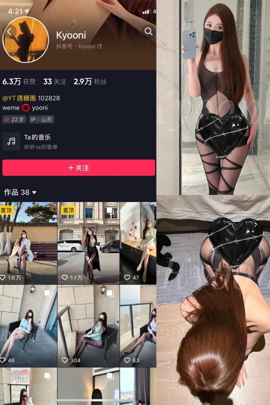 抖音 Yooni有你喵 微密圈  NO.014期 【15P】-微密空间-全网最全抖音网红铁粉空间觅圈