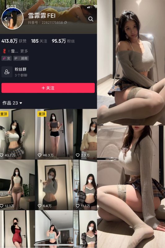 抖音 雪霏霏FEI 微密圈  NO.003期 【13P】最新-微密空间-全网最全抖音网红铁粉空间觅圈