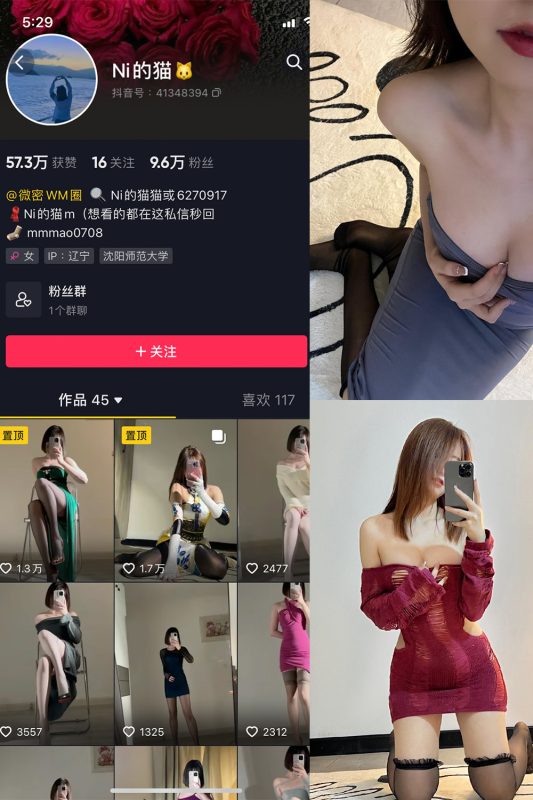 抖音 Ni的猫猫 微密圈  NO.004期 【48P】-微密空间-全网最全抖音网红铁粉空间觅圈