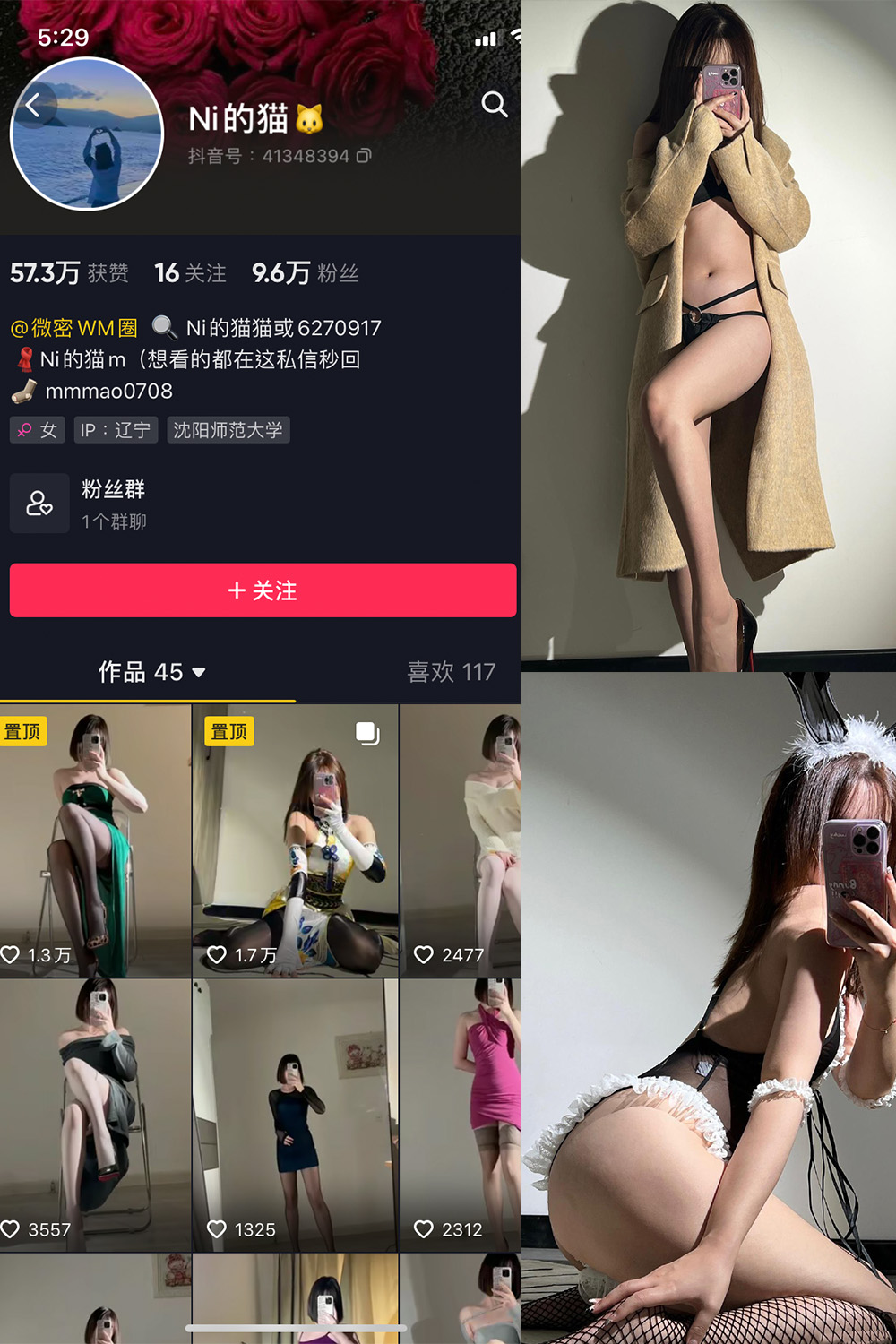 抖音 Ni的猫猫 微密圈  NO.005期 【43P】-微密空间-全网最全抖音网红铁粉空间写真