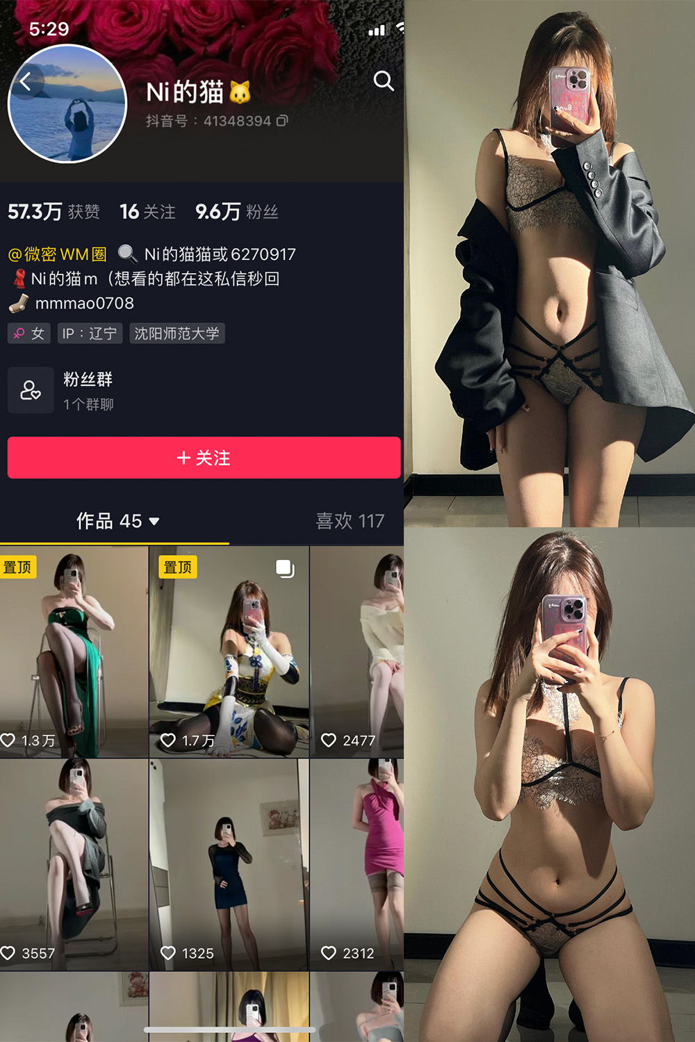 抖音 Ni的猫猫 微密圈  NO.006期 【30P】-微密空间-全网最全抖音网红铁粉空间写真