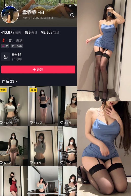 抖音 雪霏霏FEI 微密圈  NO.004期 【14P】-微密空间-全网最全抖音网红铁粉空间觅圈