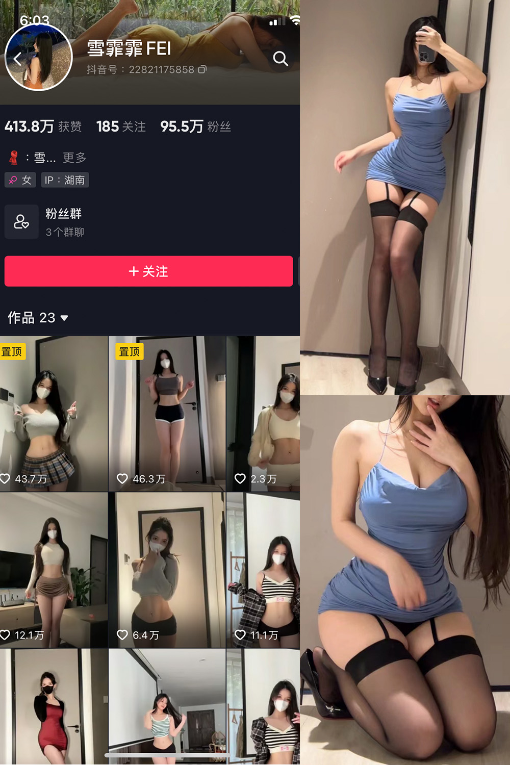 抖音 雪霏霏FEI 微密圈  NO.004期 【14P】-微密空间-全网最全抖音网红铁粉空间觅圈