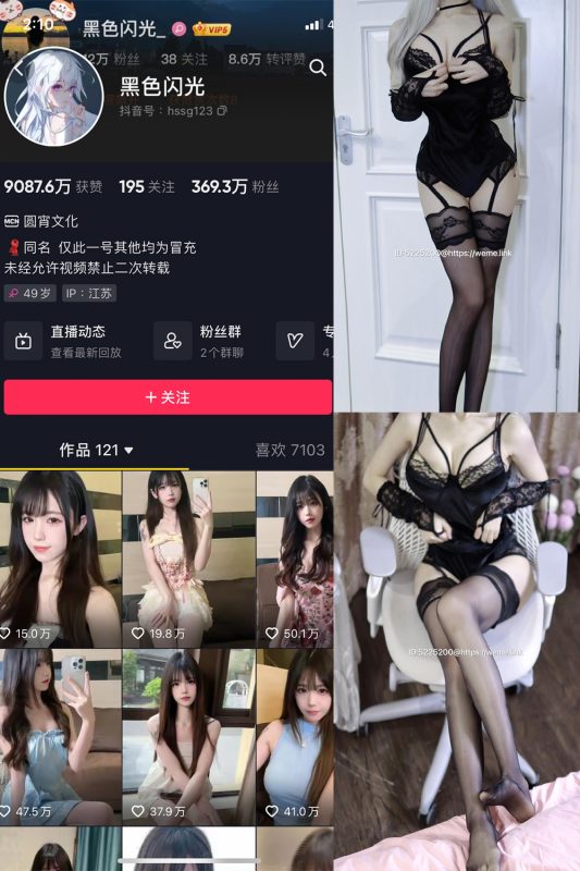 抖音 黑色闪光 微密圈  NO.007期 【20P2V】-微密空间-全网最全抖音网红铁粉空间觅圈