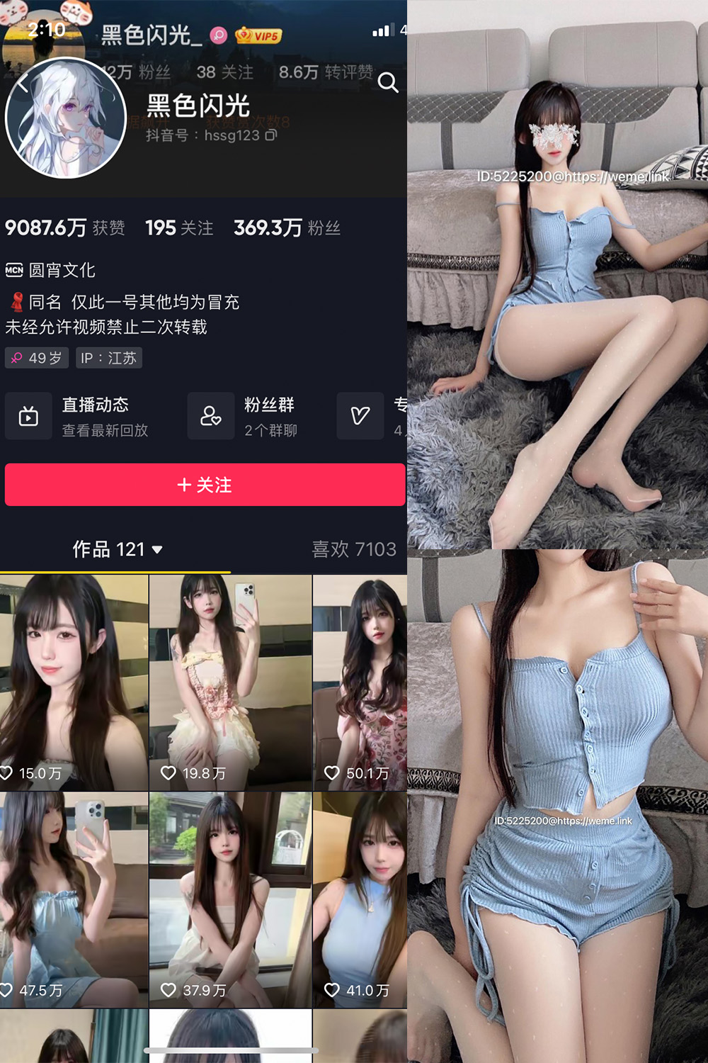 抖音 黑色闪光 微密圈  NO.009期 【26P2V】-微密空间-全网最全抖音网红铁粉空间觅圈