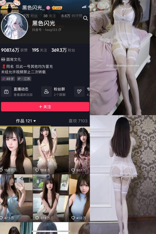 抖音 黑色闪光 微密圈  NO.010期 【29P】-微密空间-全网最全抖音网红铁粉空间觅圈